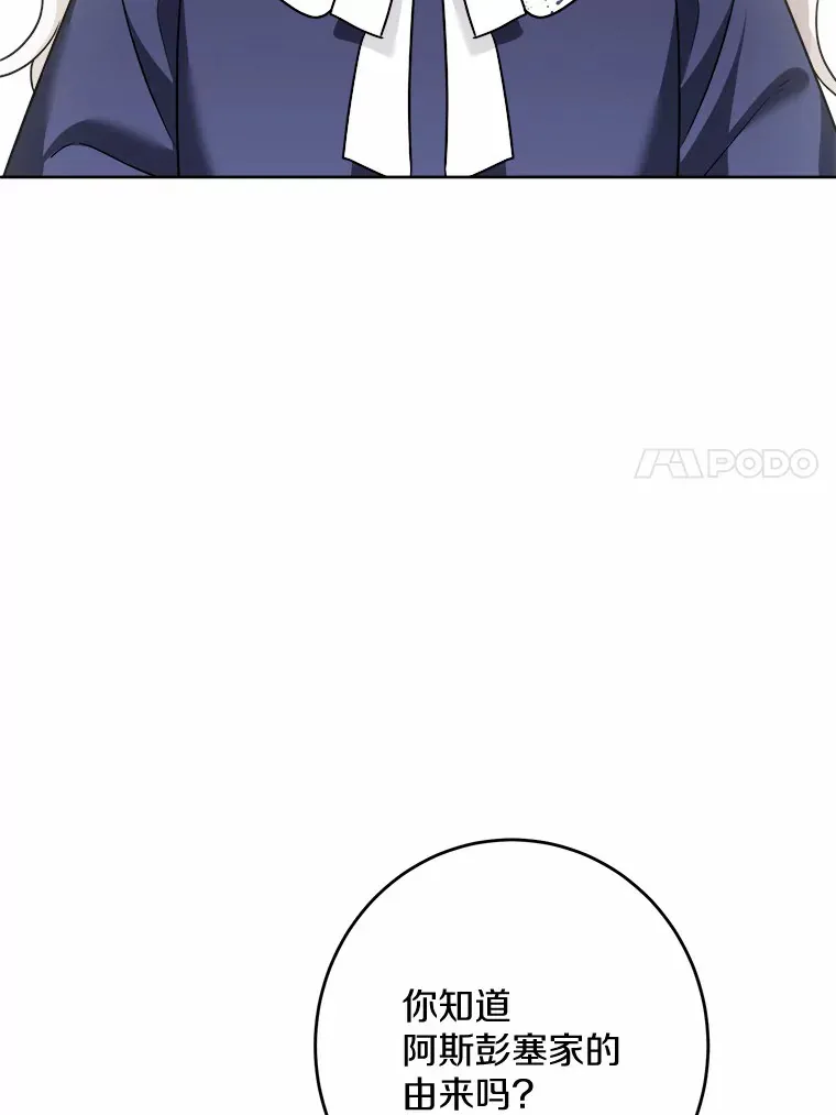 11.公爵的惩罚 第43页