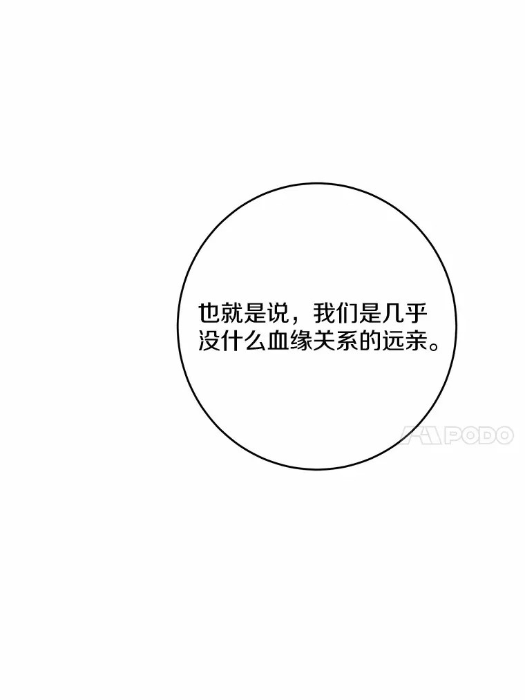 11.公爵的惩罚 第46页