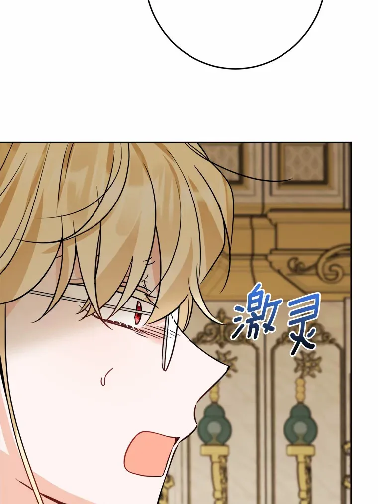 11.公爵的惩罚 第51页