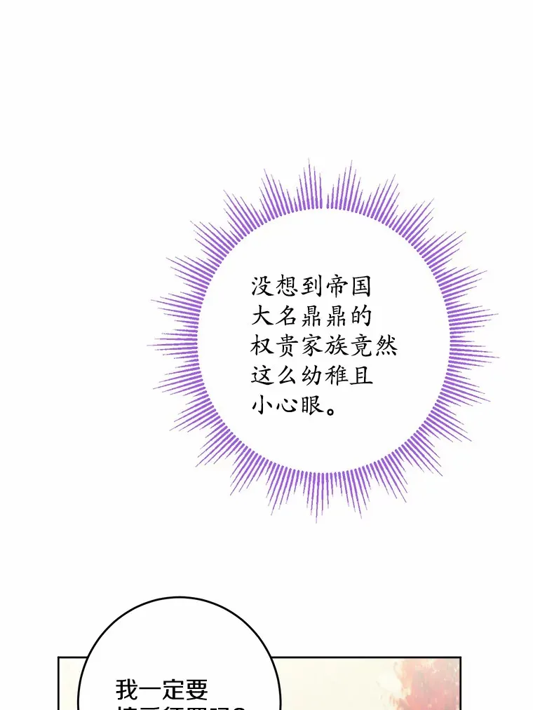 11.公爵的惩罚 第63页