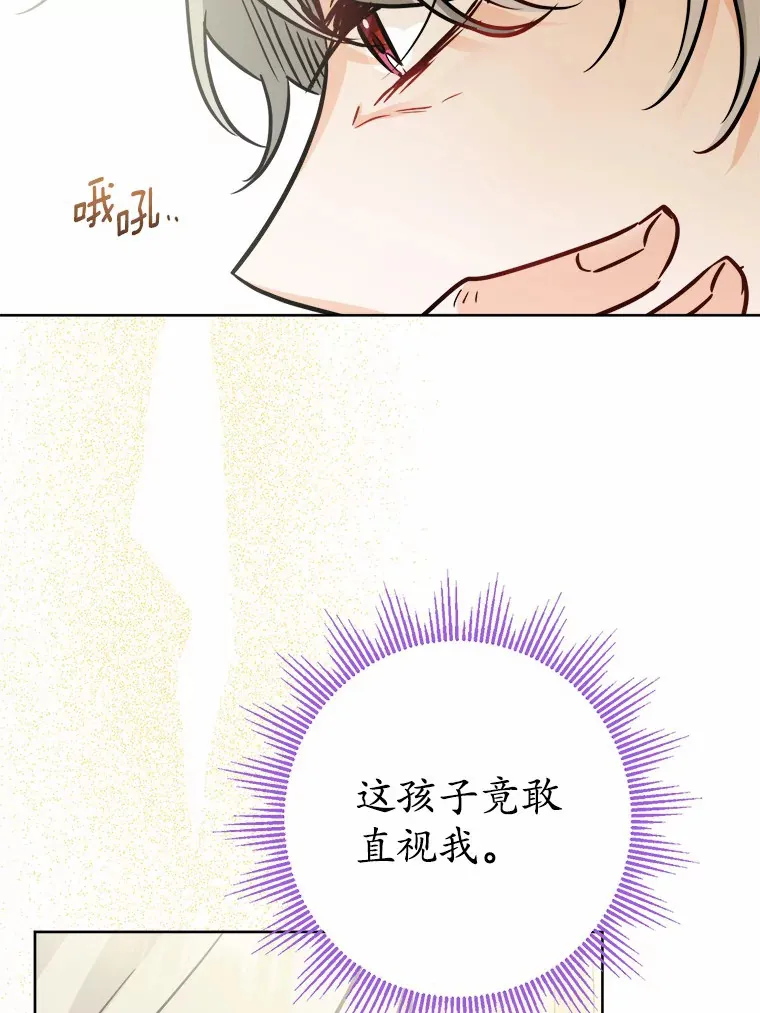 11.公爵的惩罚 第68页