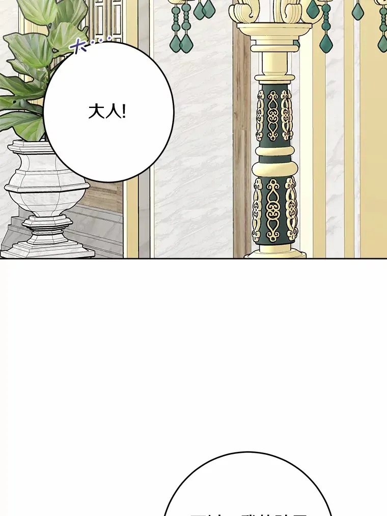 11.公爵的惩罚 第71页