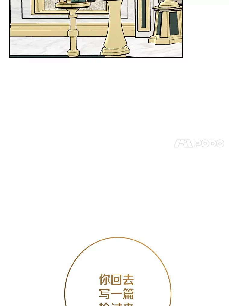 11.公爵的惩罚 第75页