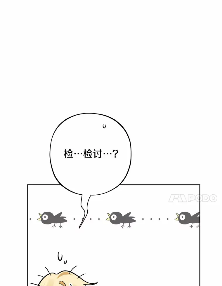 11.公爵的惩罚 第78页