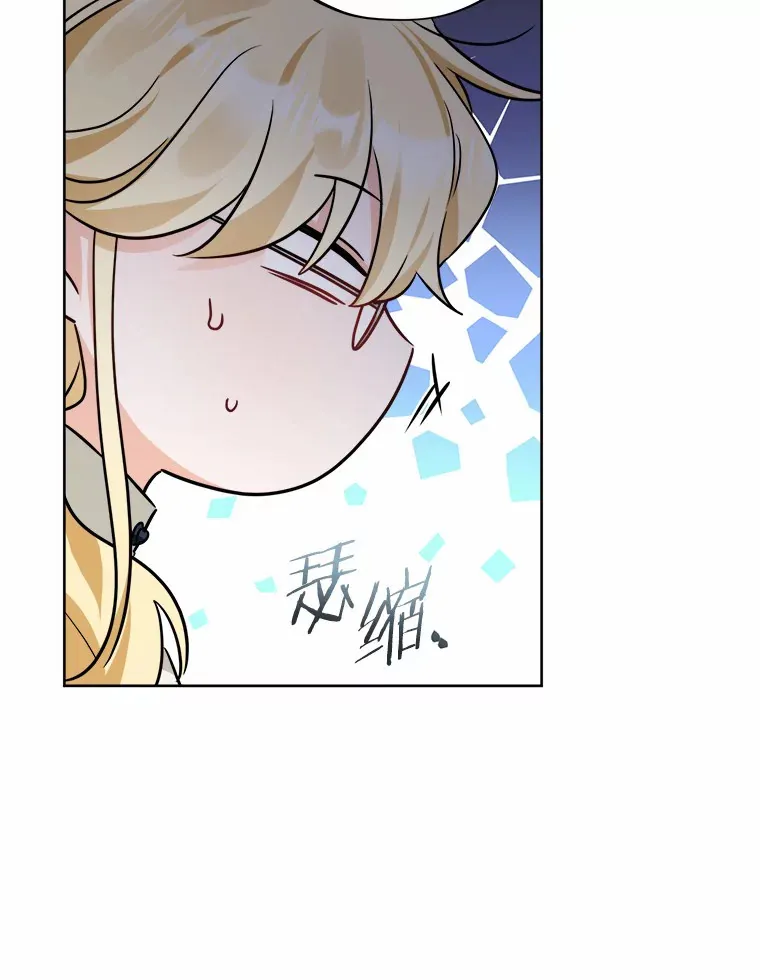 11.公爵的惩罚 第80页