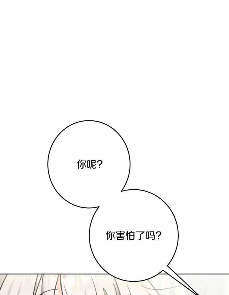 11.公爵的惩罚 第81页