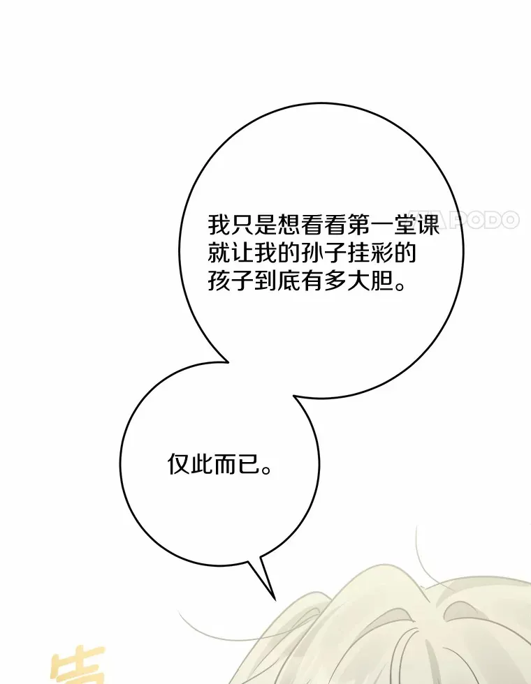 11.公爵的惩罚 第85页