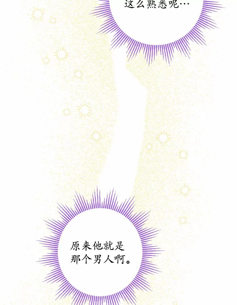 11.公爵的惩罚 第89页