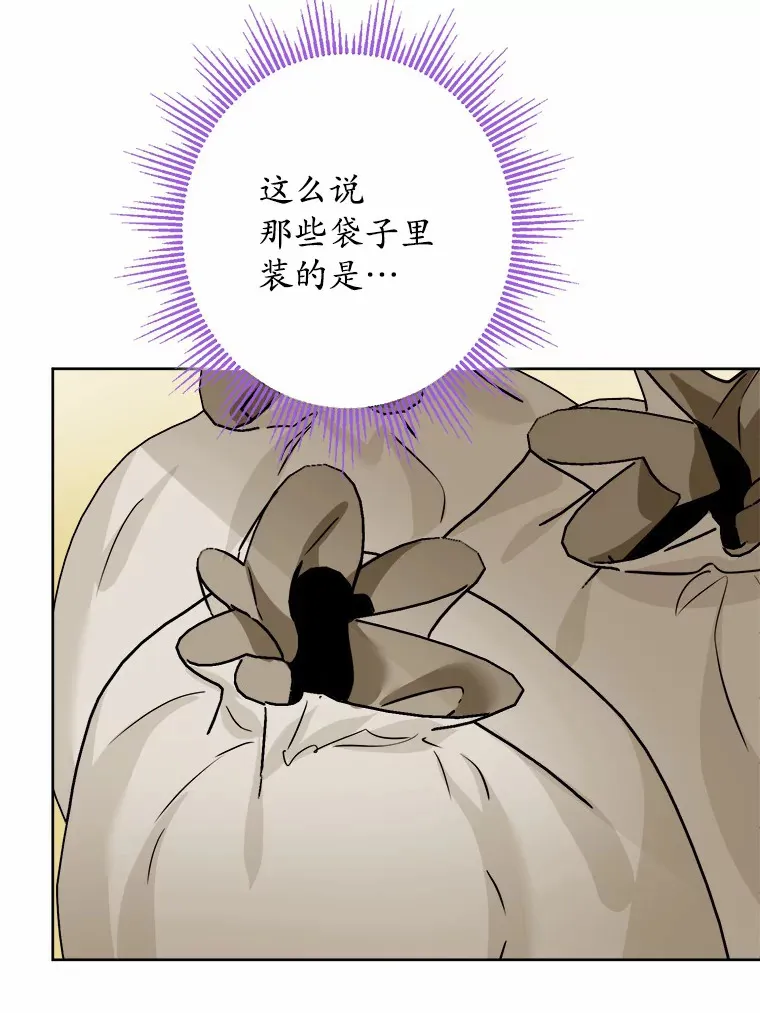 12.火药瓶里的秘密 第3页