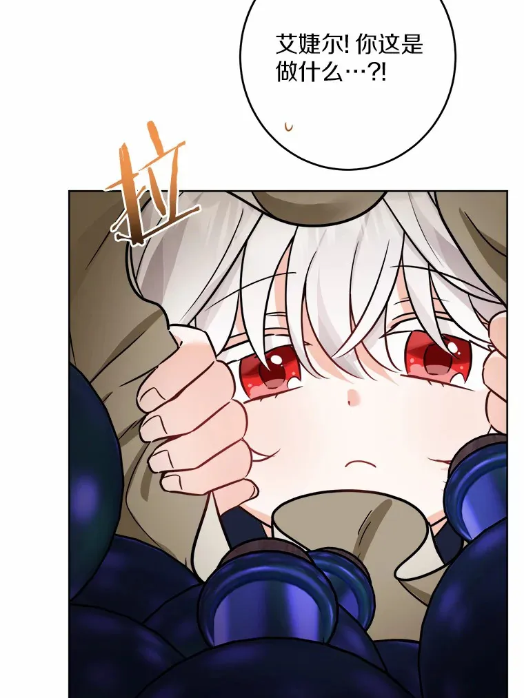12.火药瓶里的秘密 第6页