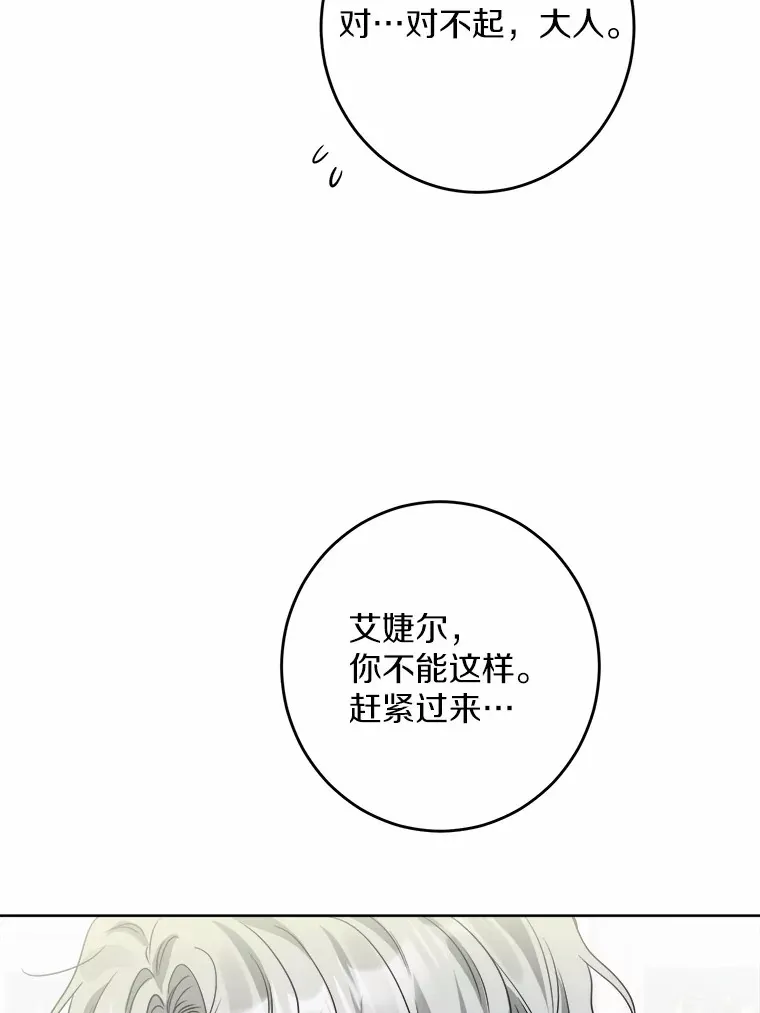 12.火药瓶里的秘密 第9页