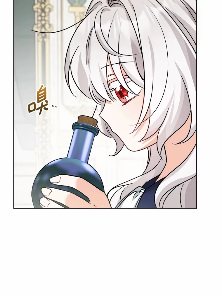 12.火药瓶里的秘密 第12页