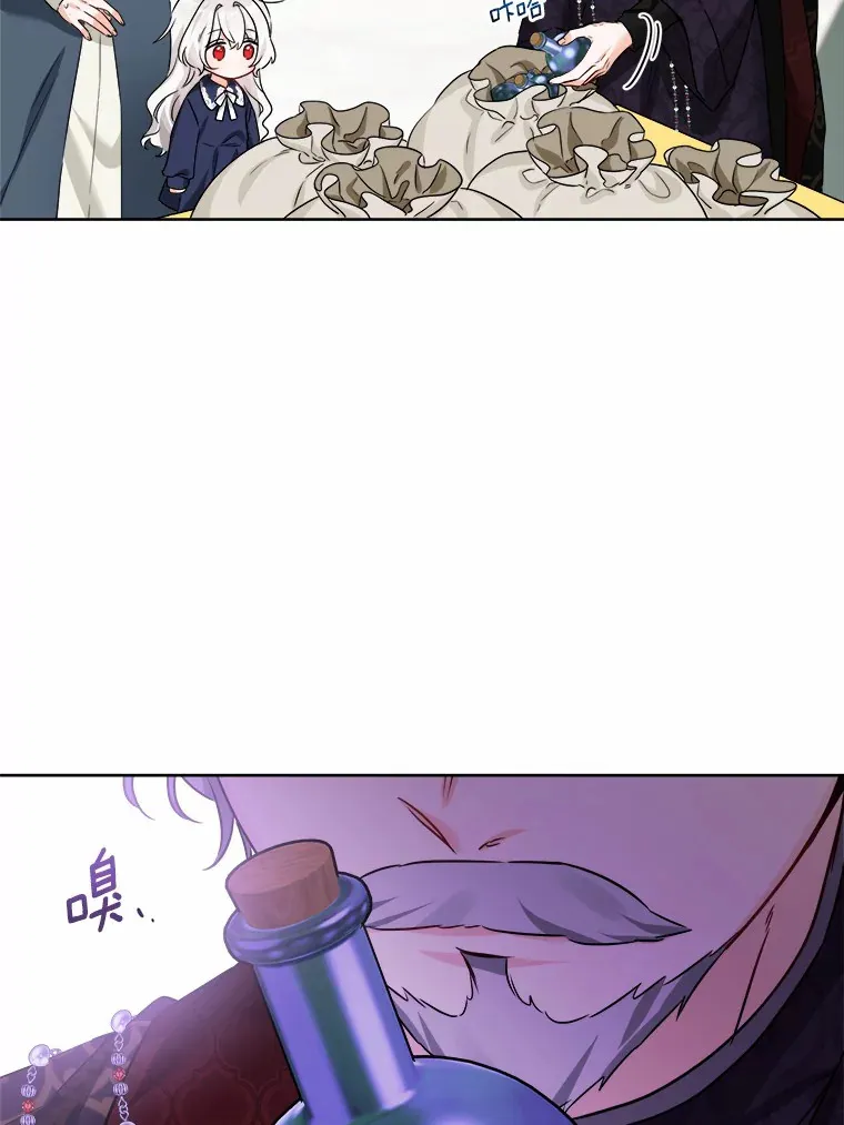12.火药瓶里的秘密 第19页
