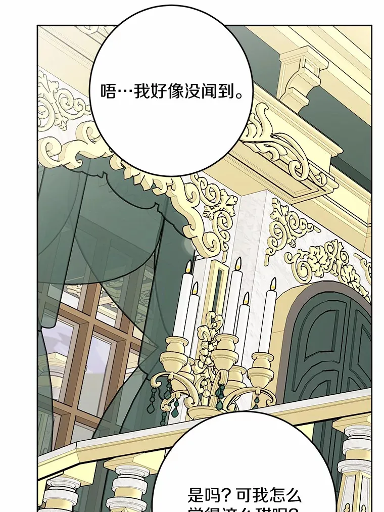 12.火药瓶里的秘密 第21页