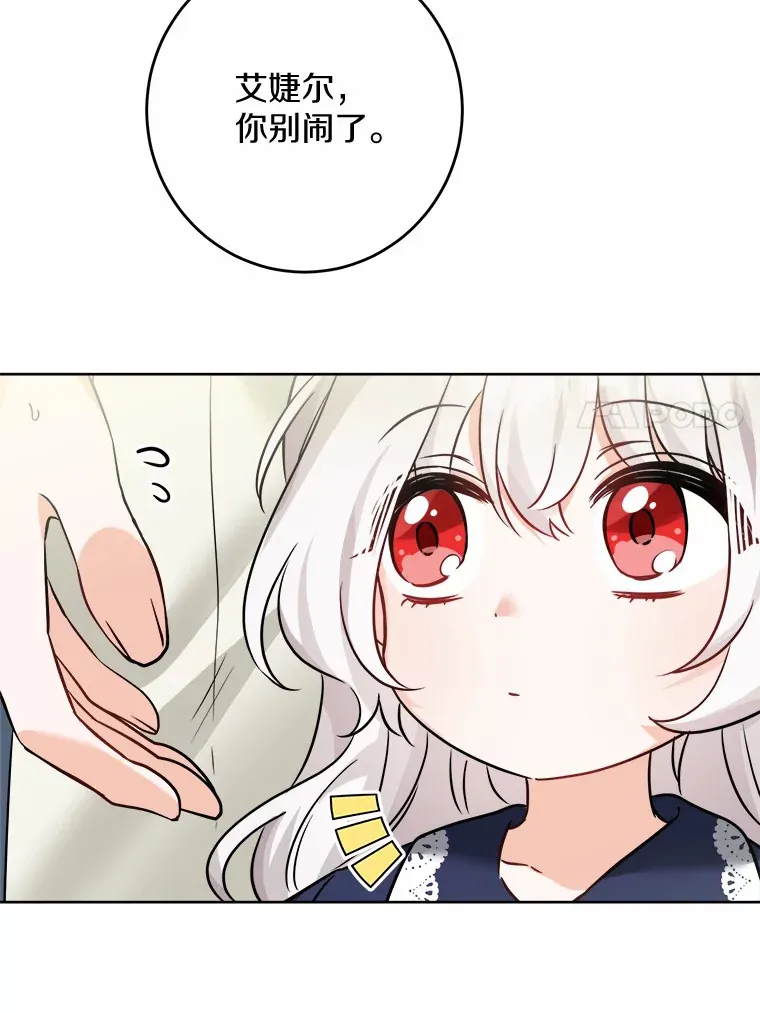 12.火药瓶里的秘密 第23页