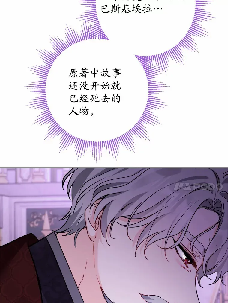 12.火药瓶里的秘密 第26页