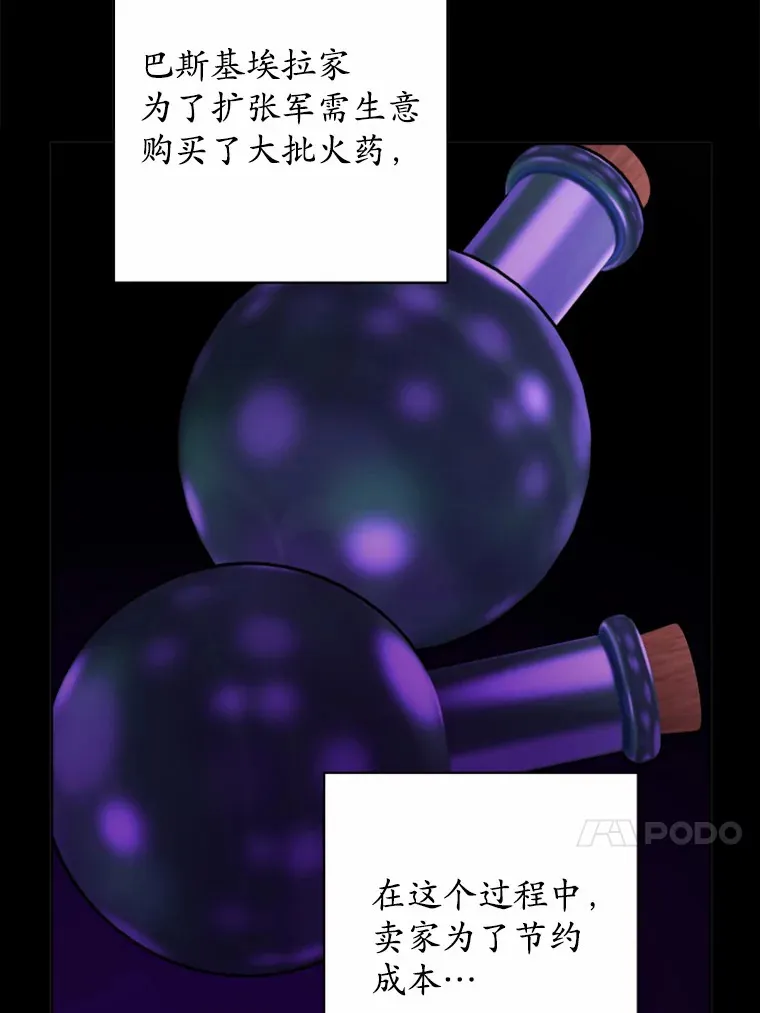 12.火药瓶里的秘密 第29页