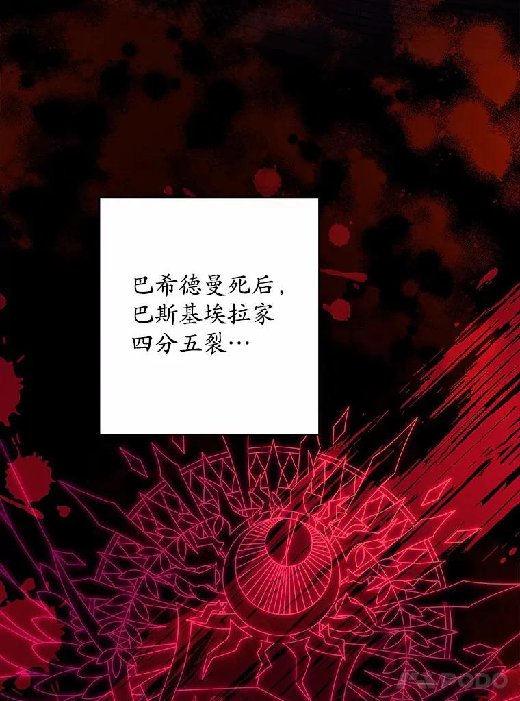 12.火药瓶里的秘密 第33页