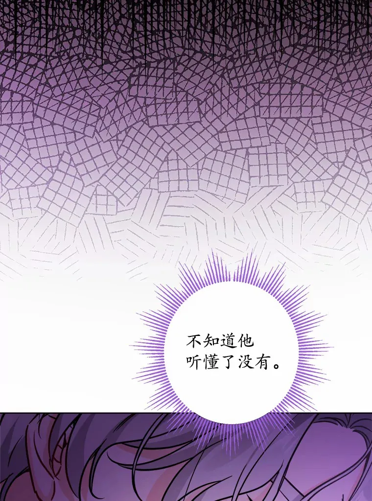 12.火药瓶里的秘密 第35页