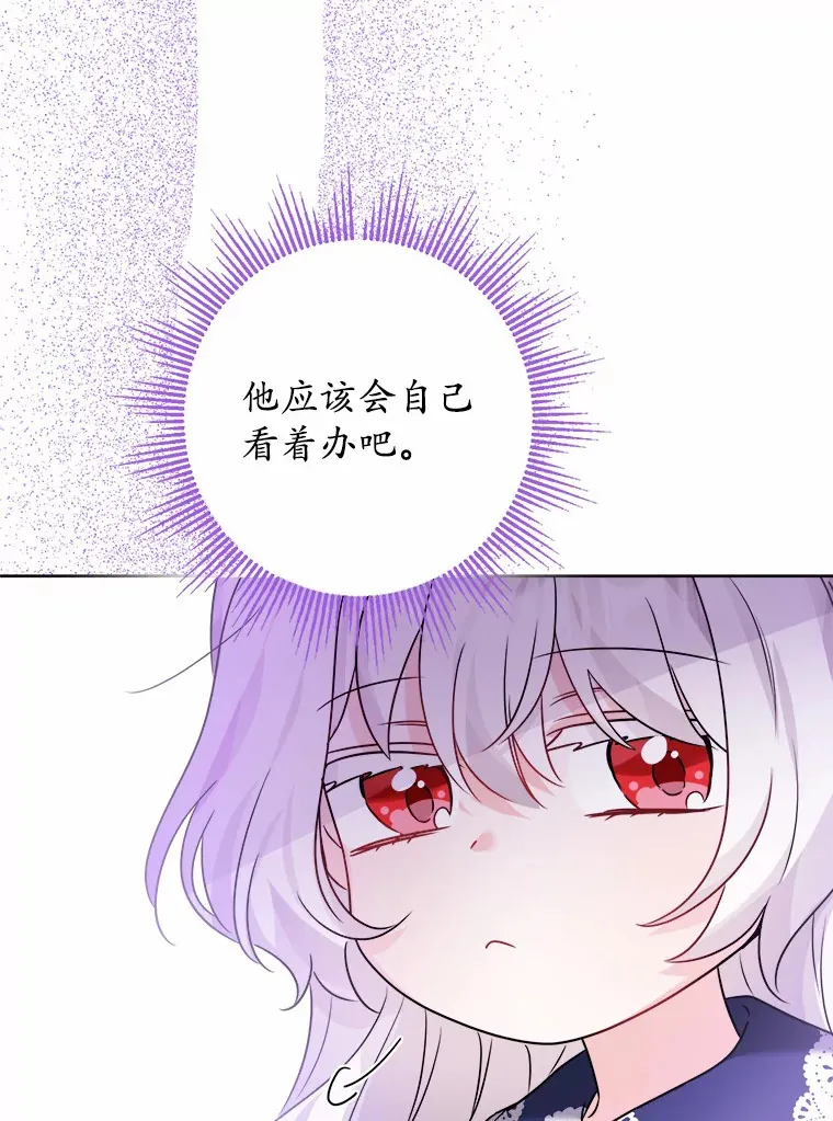 12.火药瓶里的秘密 第37页