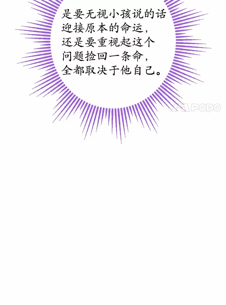 12.火药瓶里的秘密 第39页