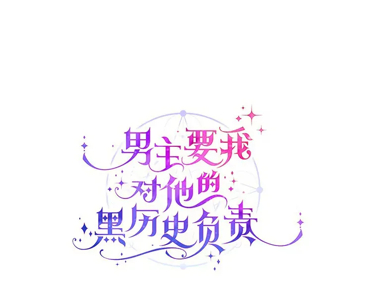 12.火药瓶里的秘密 第40页