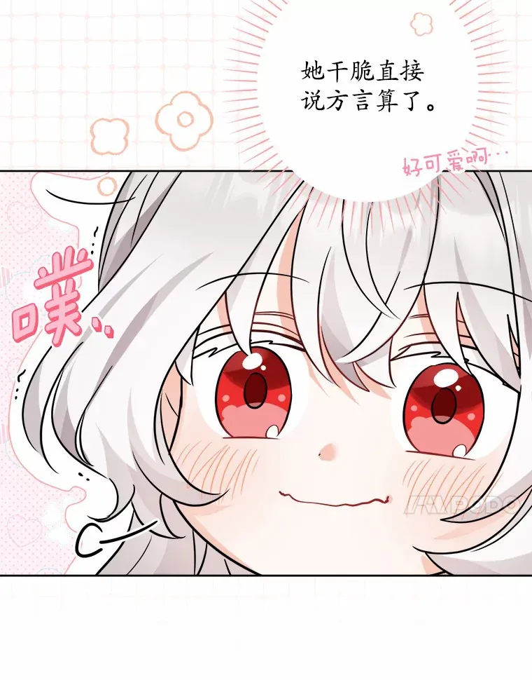 12.火药瓶里的秘密 第46页