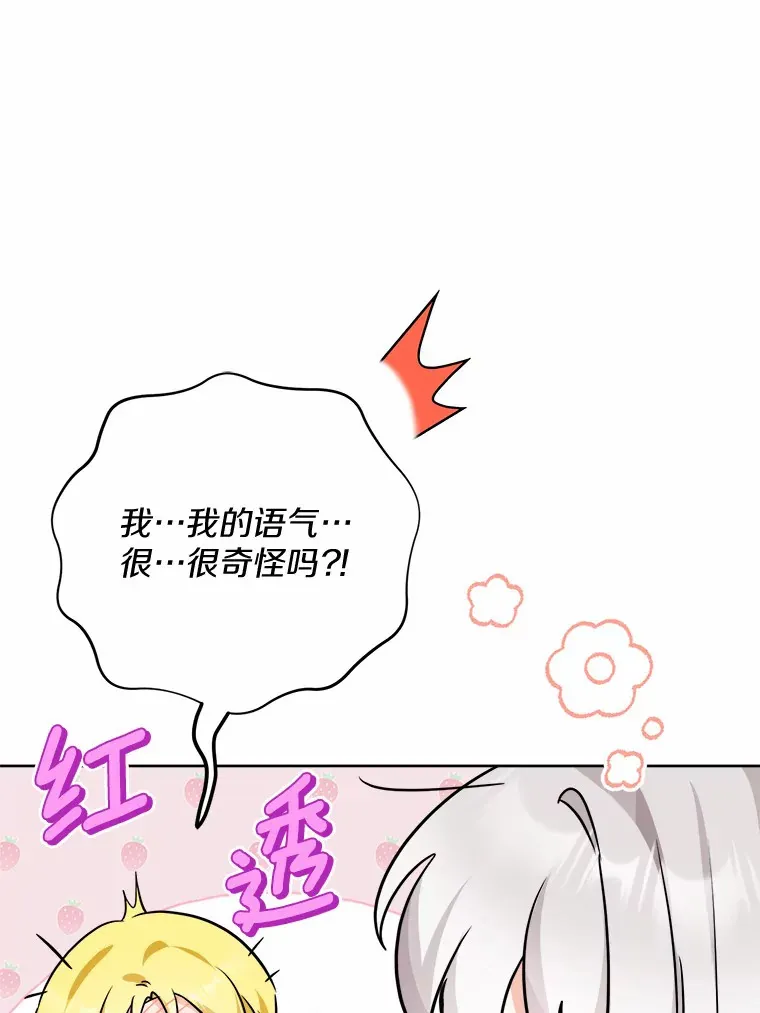 12.火药瓶里的秘密 第47页