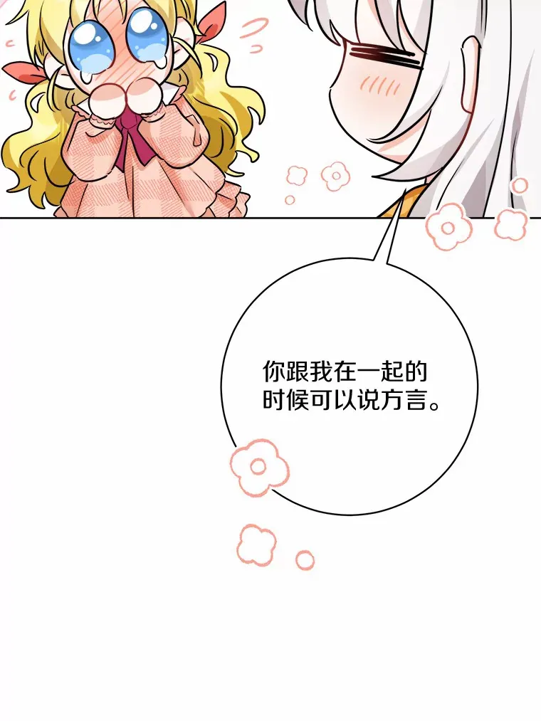12.火药瓶里的秘密 第48页