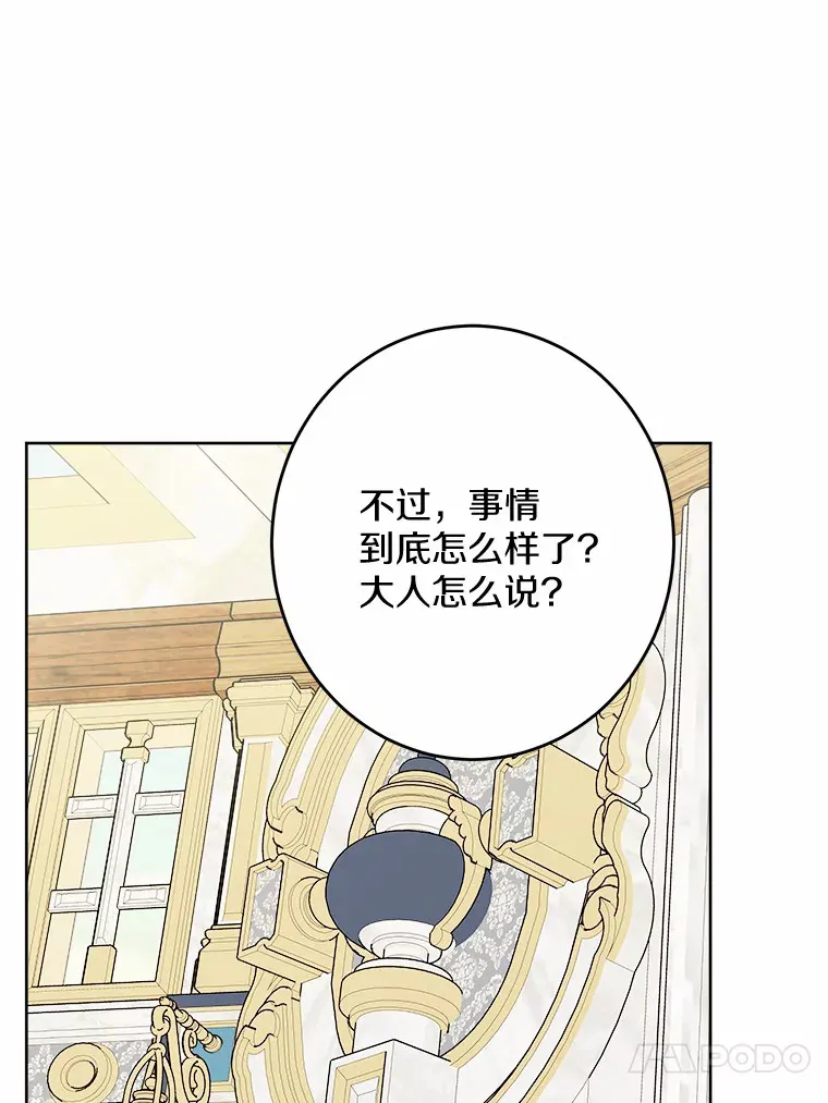 12.火药瓶里的秘密 第49页