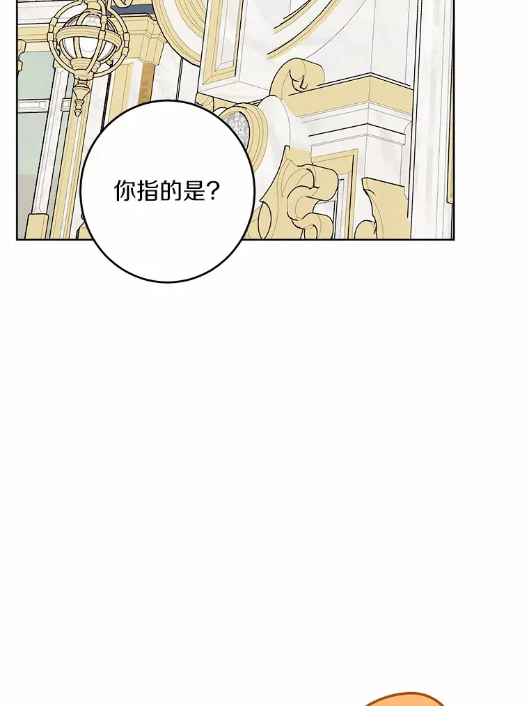 12.火药瓶里的秘密 第50页
