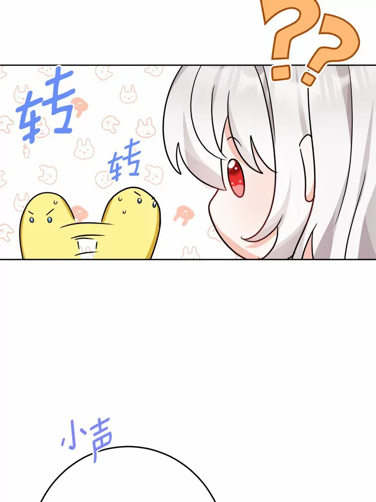 12.火药瓶里的秘密 第51页