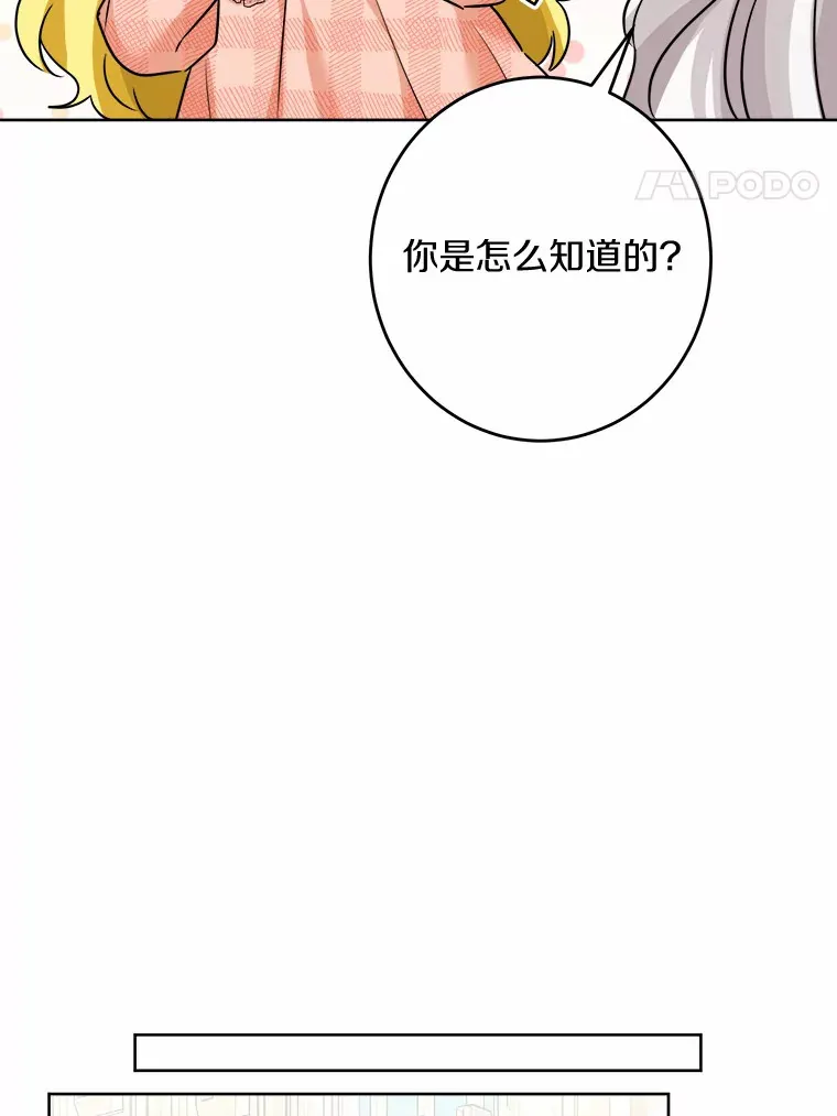 12.火药瓶里的秘密 第53页