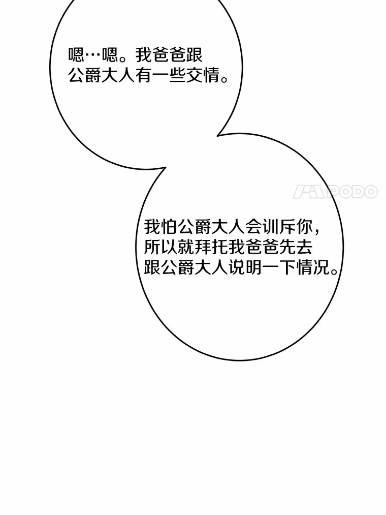 12.火药瓶里的秘密 第56页