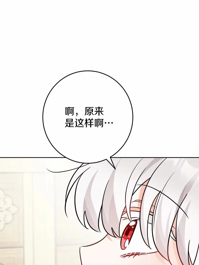 12.火药瓶里的秘密 第57页