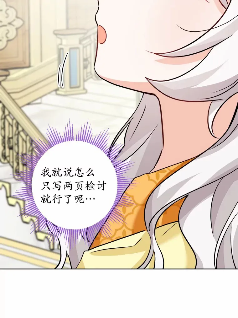 12.火药瓶里的秘密 第58页