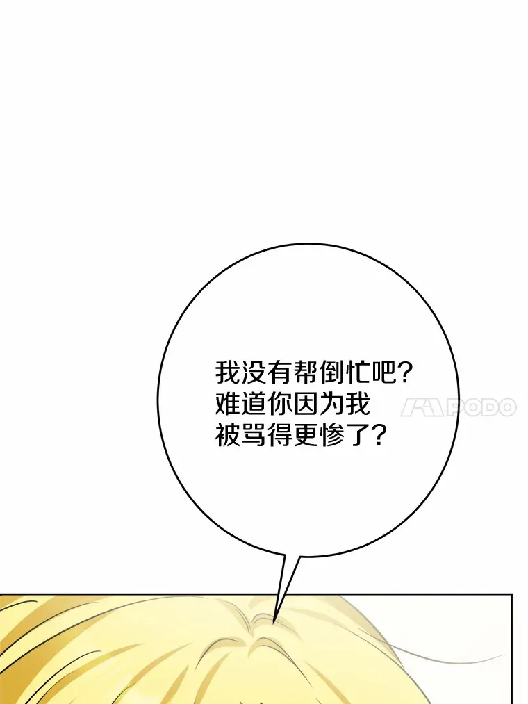12.火药瓶里的秘密 第59页