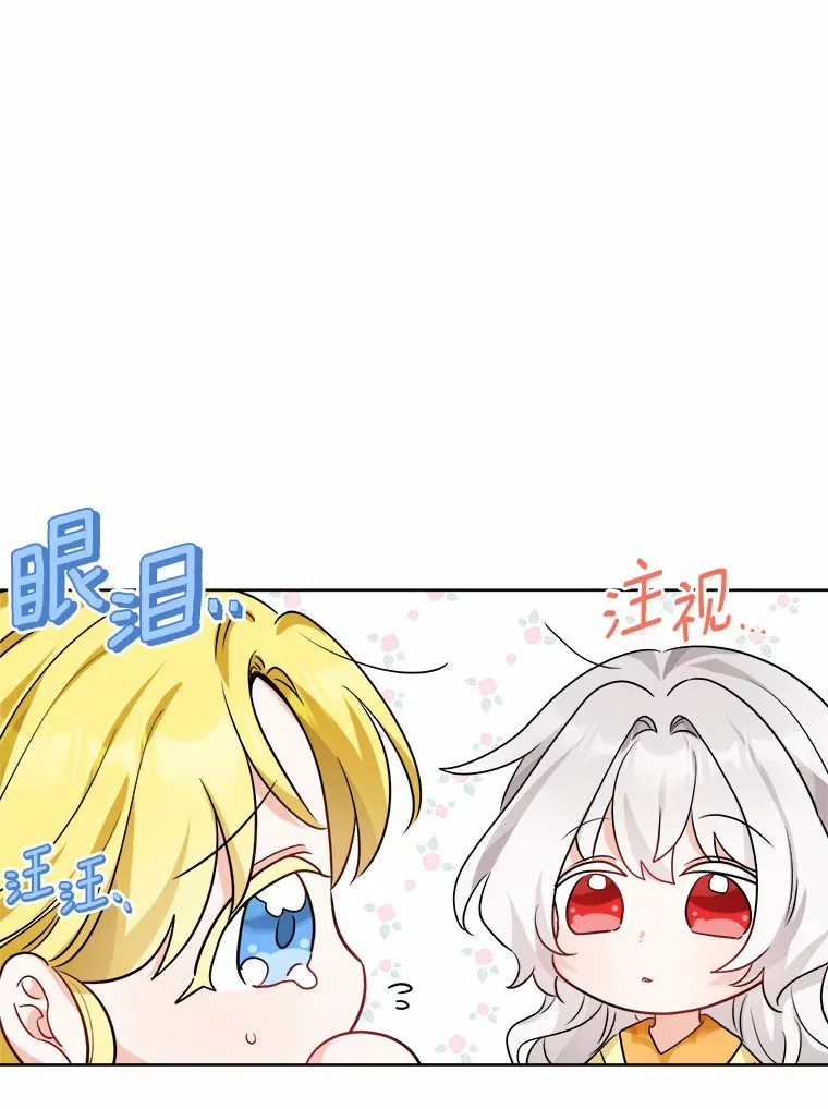 12.火药瓶里的秘密 第61页