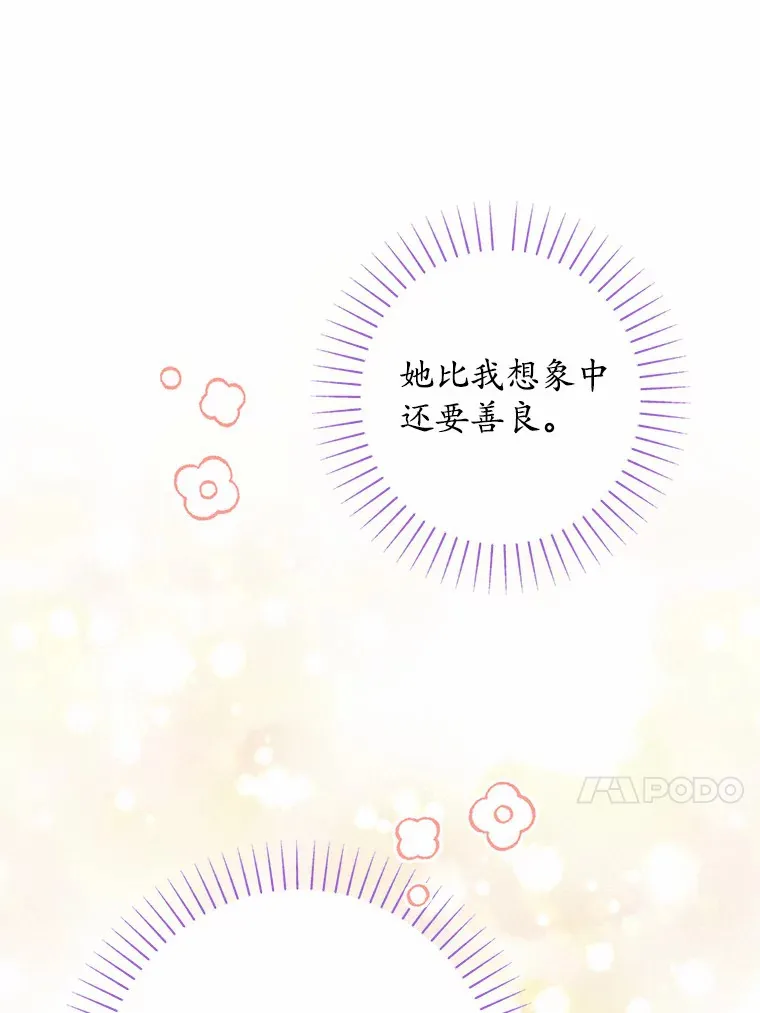 12.火药瓶里的秘密 第62页