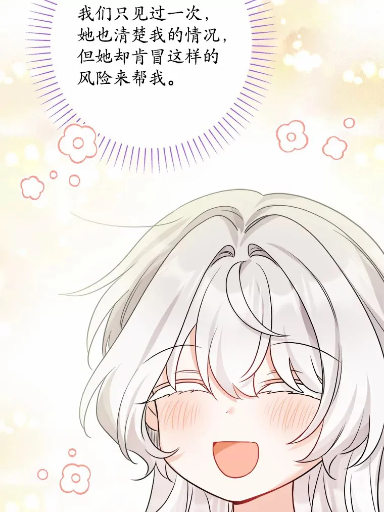 12.火药瓶里的秘密 第63页