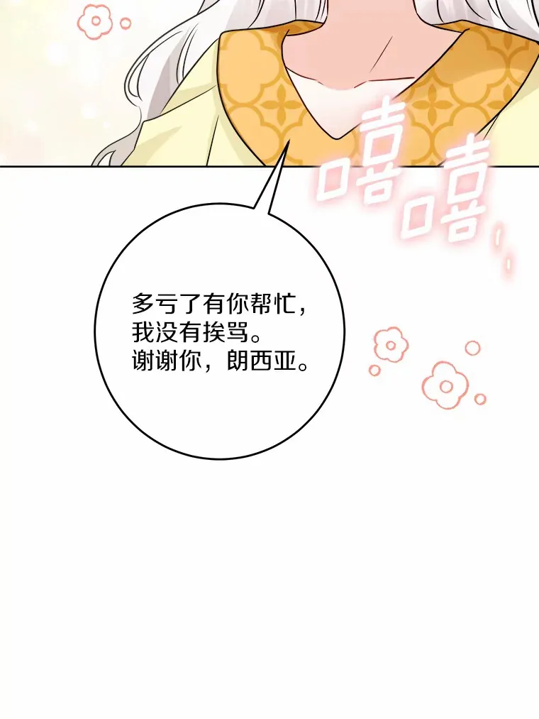 12.火药瓶里的秘密 第64页