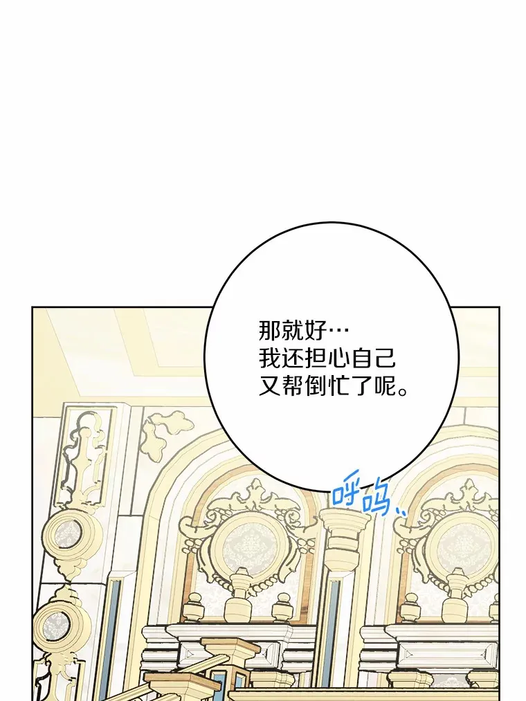 12.火药瓶里的秘密 第65页