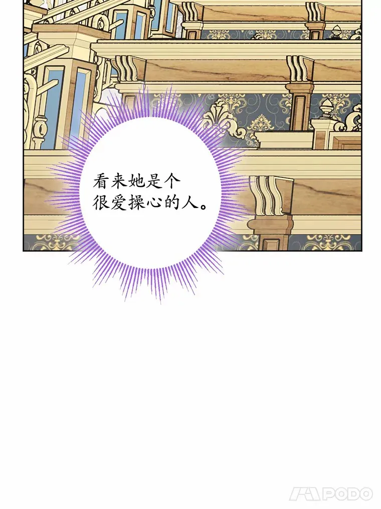 12.火药瓶里的秘密 第66页