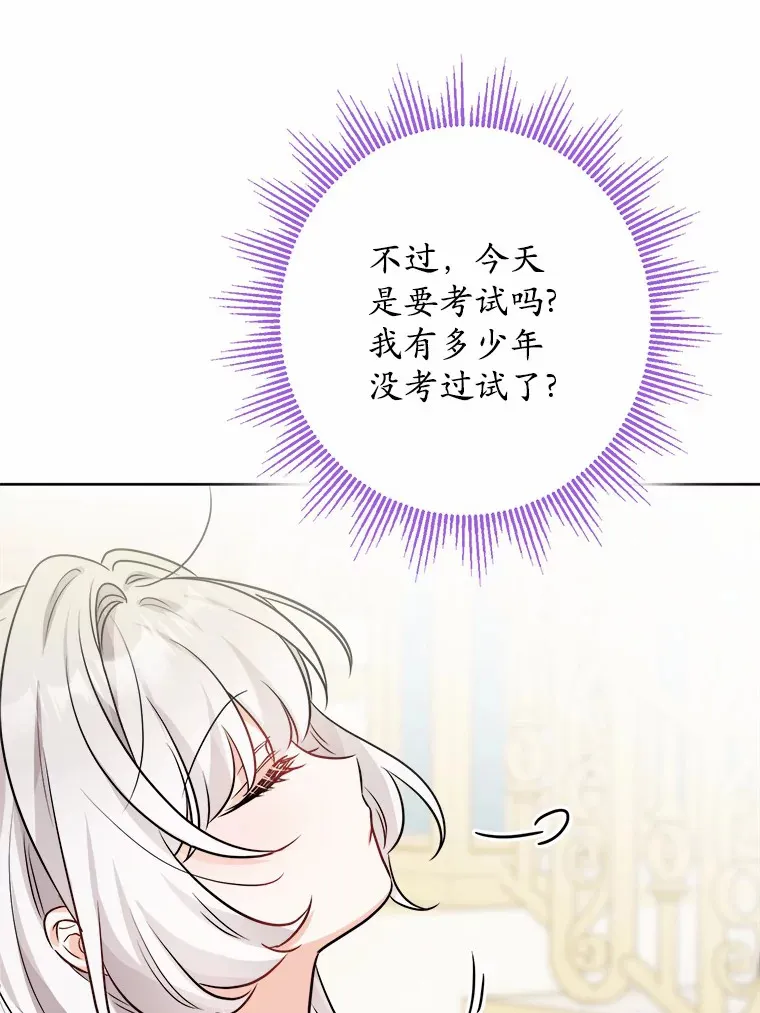 12.火药瓶里的秘密 第67页