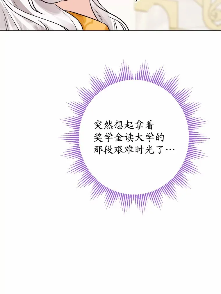 12.火药瓶里的秘密 第68页