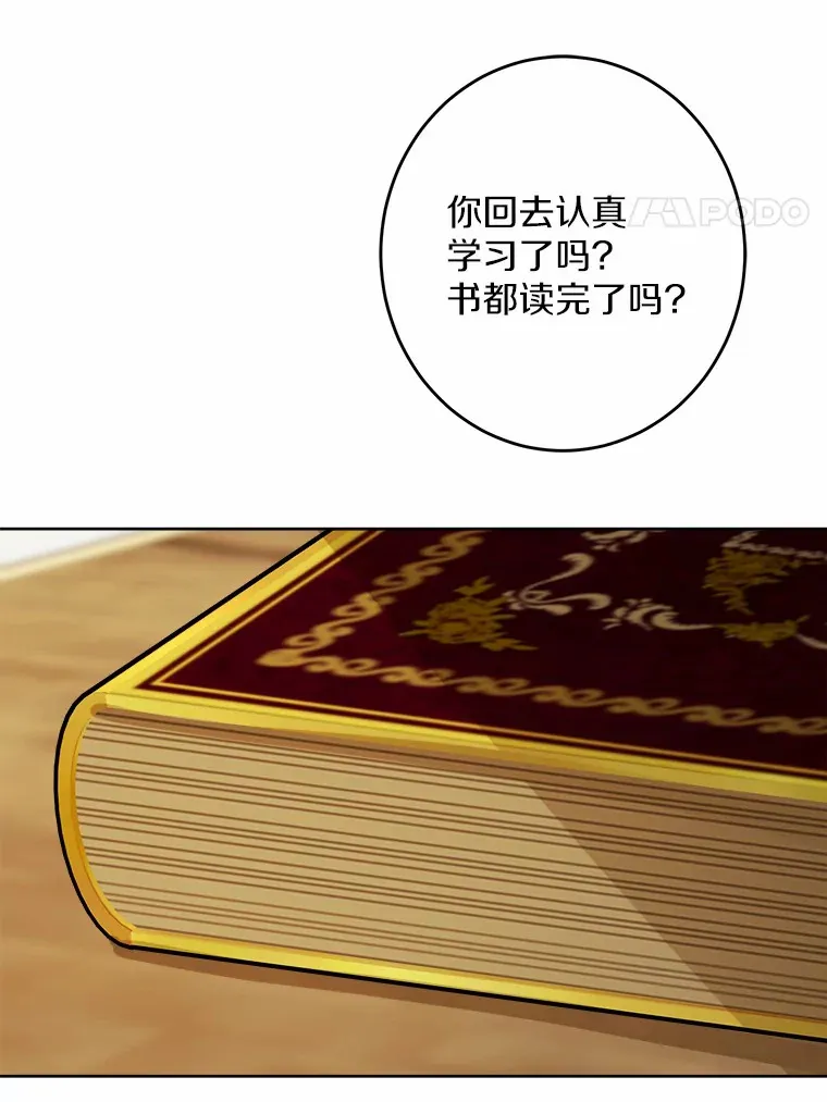 12.火药瓶里的秘密 第69页