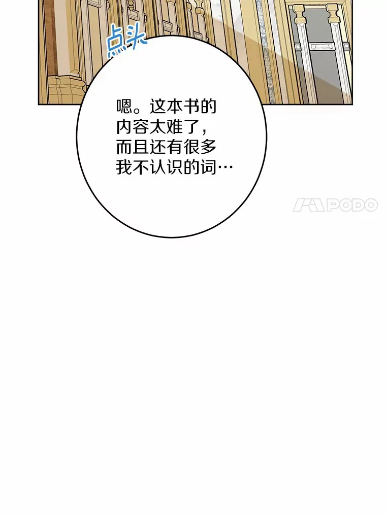 12.火药瓶里的秘密 第72页