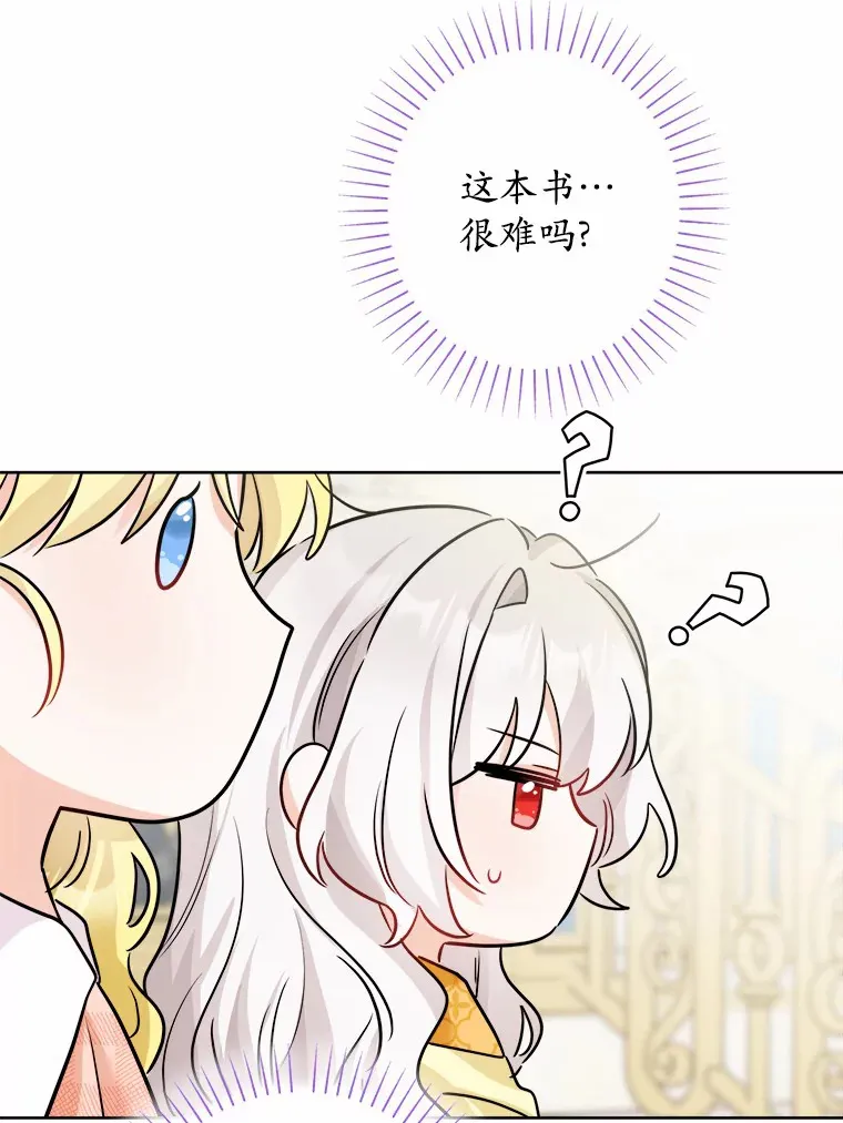 12.火药瓶里的秘密 第73页