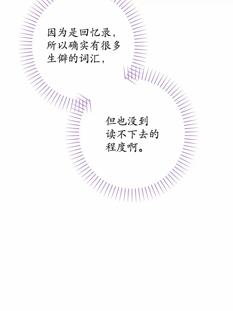 12.火药瓶里的秘密 第74页