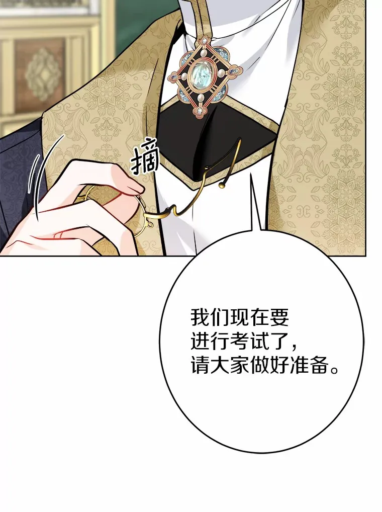 12.火药瓶里的秘密 第76页
